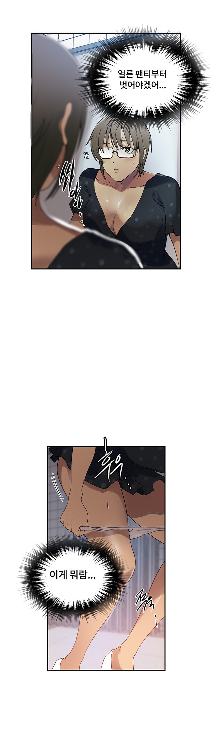 18+ Secret Class Raw Chapter 240 page 15