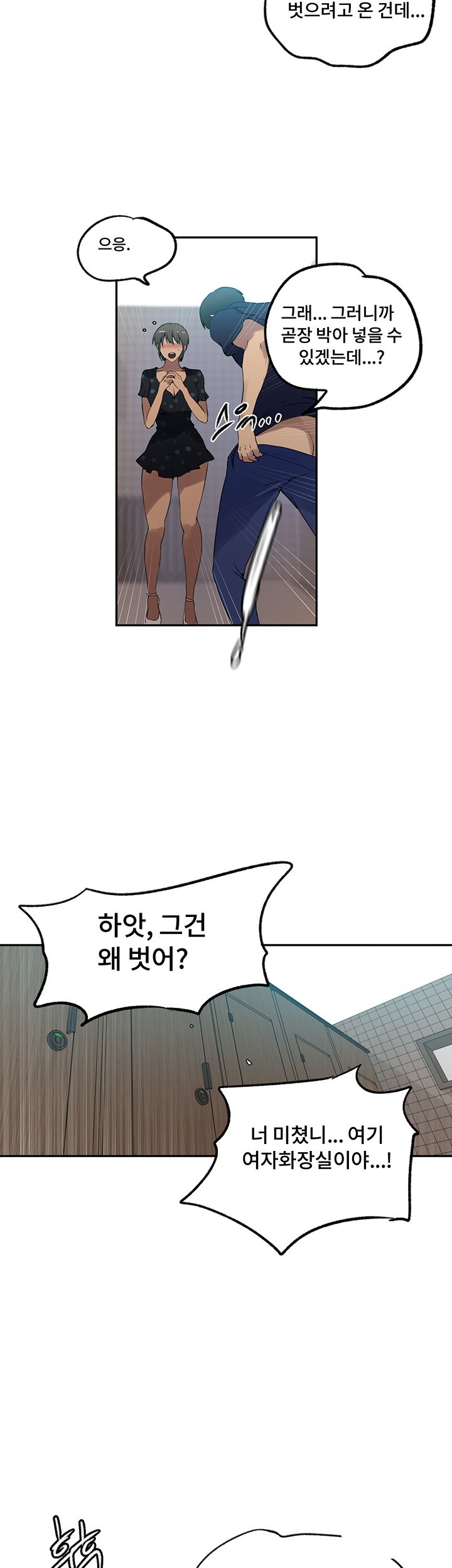 18+ Secret Class Raw Chapter 240 page 18