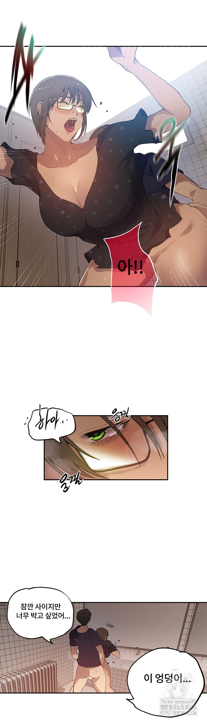 18+ Secret Class Raw Chapter 240 page 21