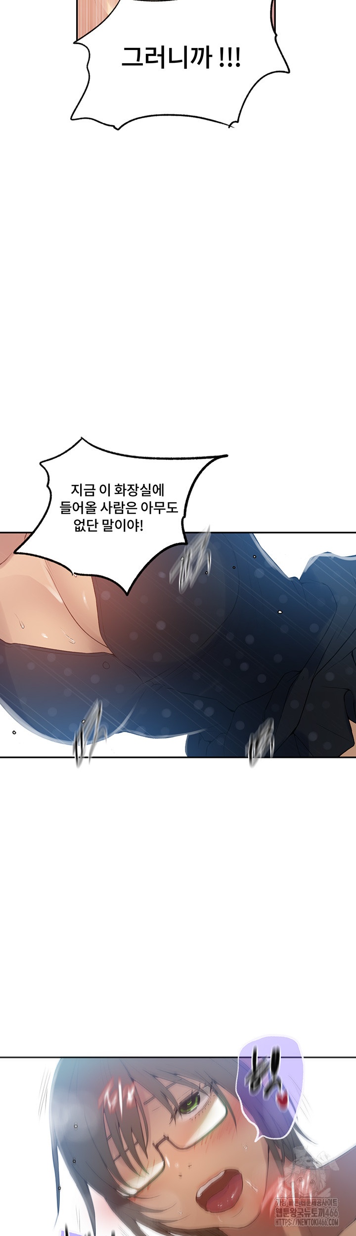 18+ Secret Class Raw Chapter 240 page 24