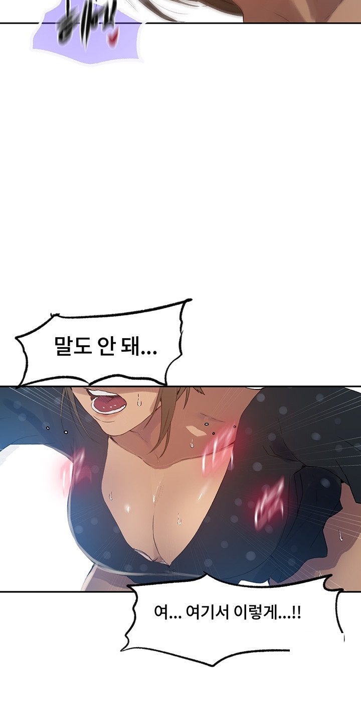 18+ Secret Class Raw Chapter 240 page 25