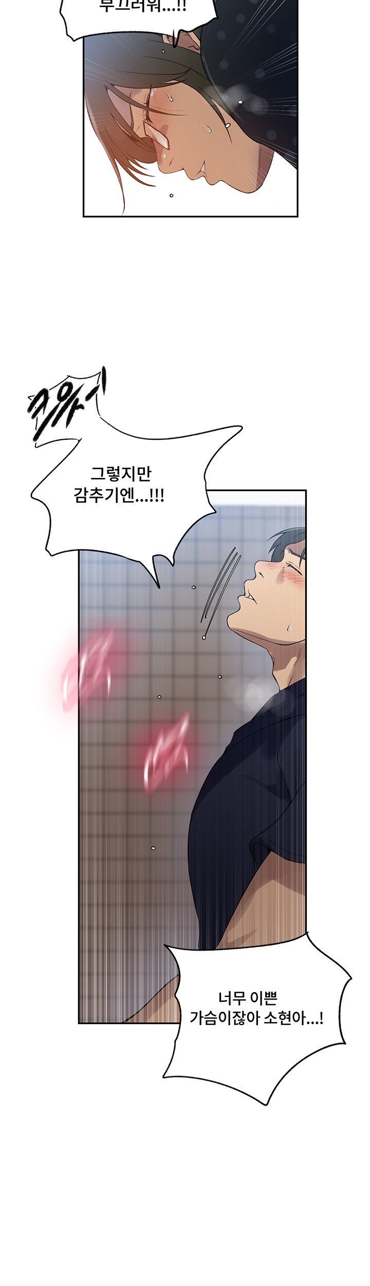 18+ Secret Class Raw Chapter 240 page 29