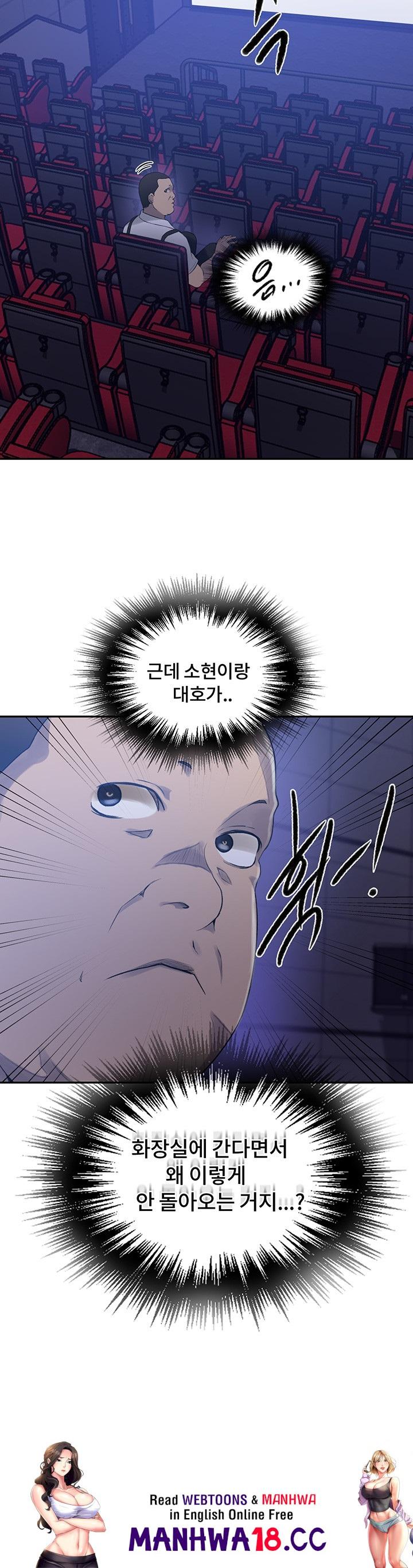 18+ Secret Class Raw Chapter 240 page 34