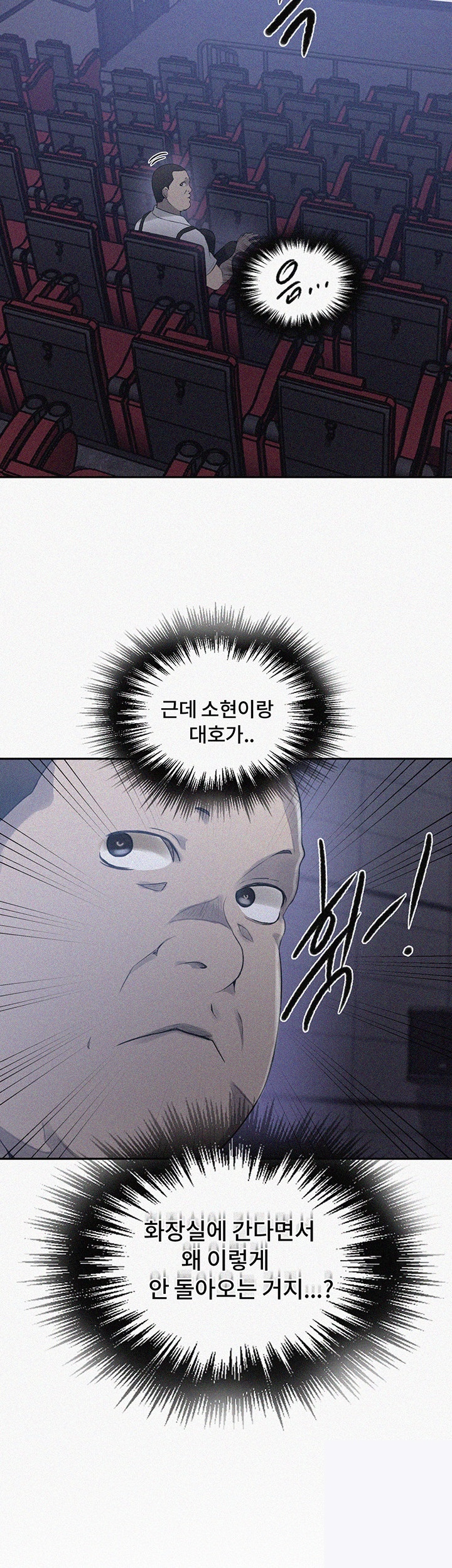 18+ Secret Class Raw Chapter 241 page 2