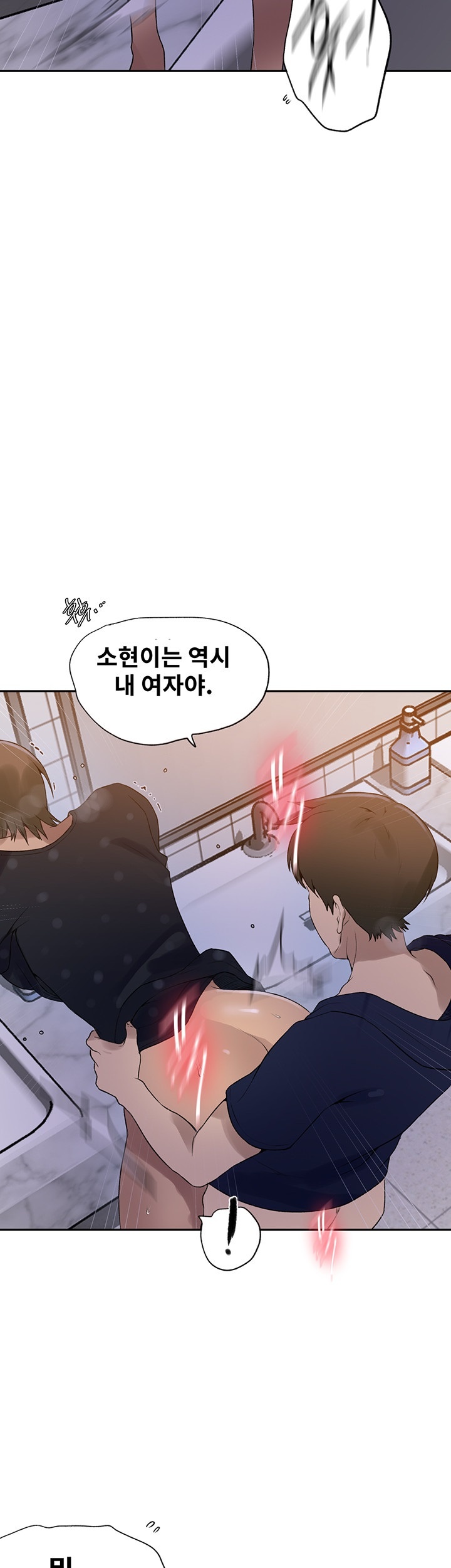18+ Secret Class Raw Chapter 241 page 5
