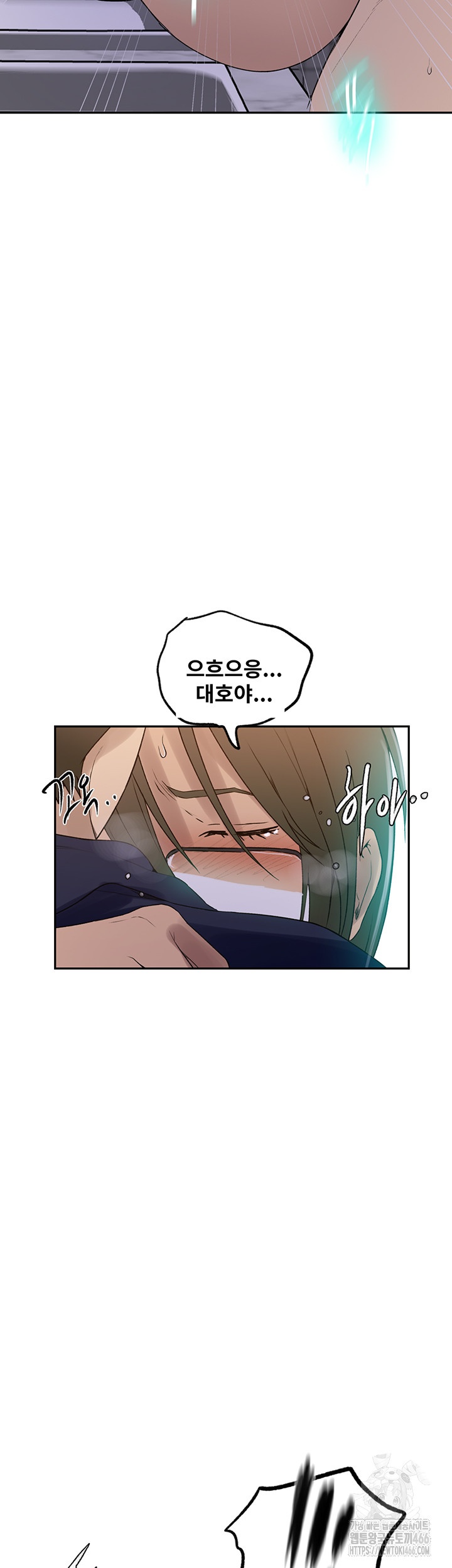 18+ Secret Class Raw Chapter 241 page 15