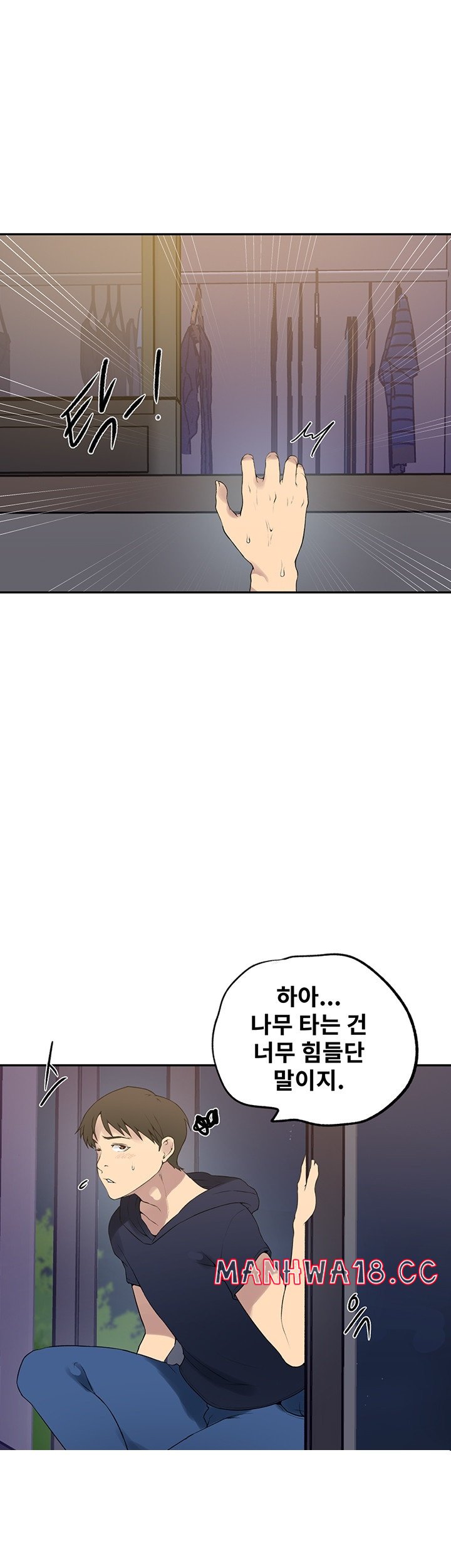 18+ Secret Class Raw Chapter 241 page 35