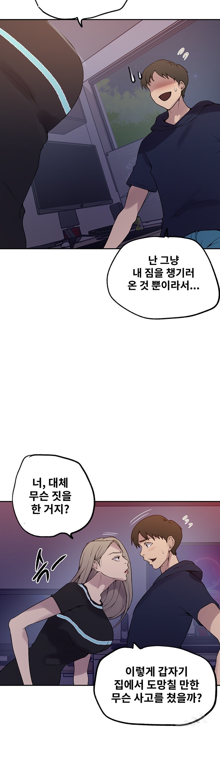 18+ Secret Class Raw Chapter 241 page 41