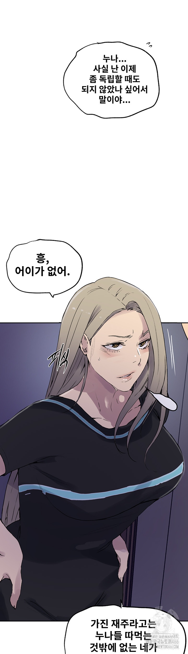 18+ Secret Class Raw Chapter 241 page 43