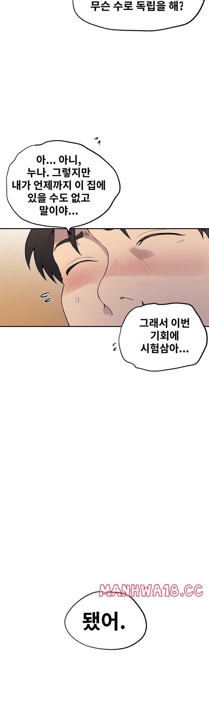 18+ Secret Class Raw Chapter 241 page 44