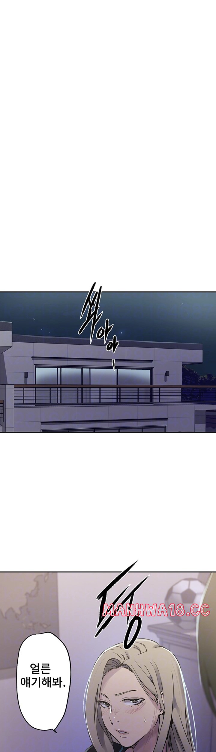 18+ Secret Class Raw Chapter 242 page 8