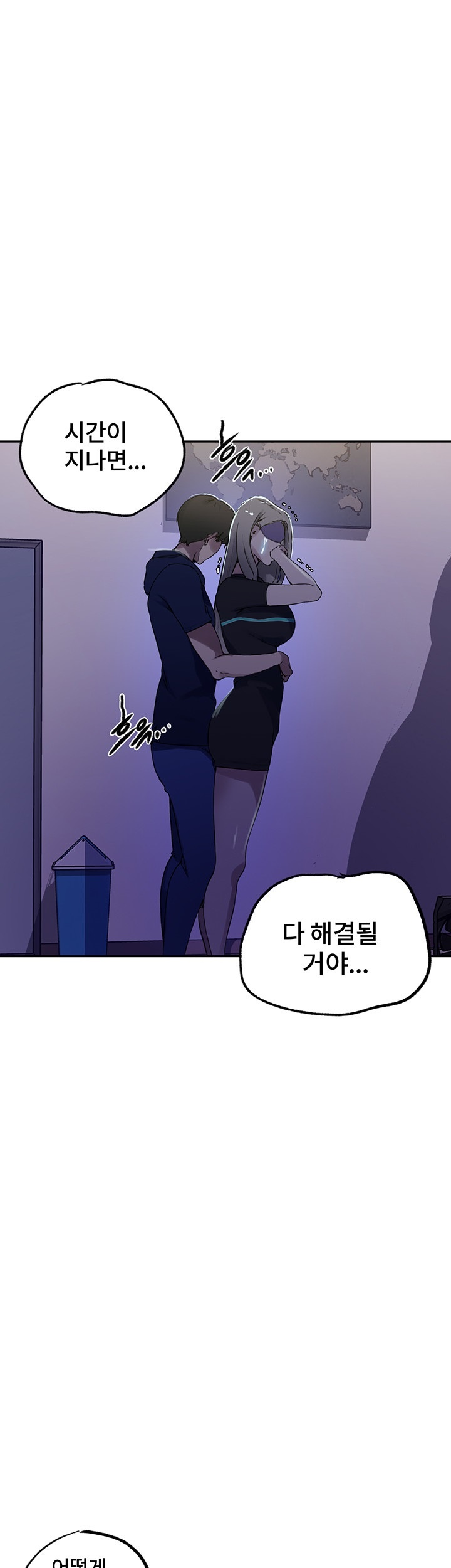 18+ Secret Class Raw Chapter 242 page 16