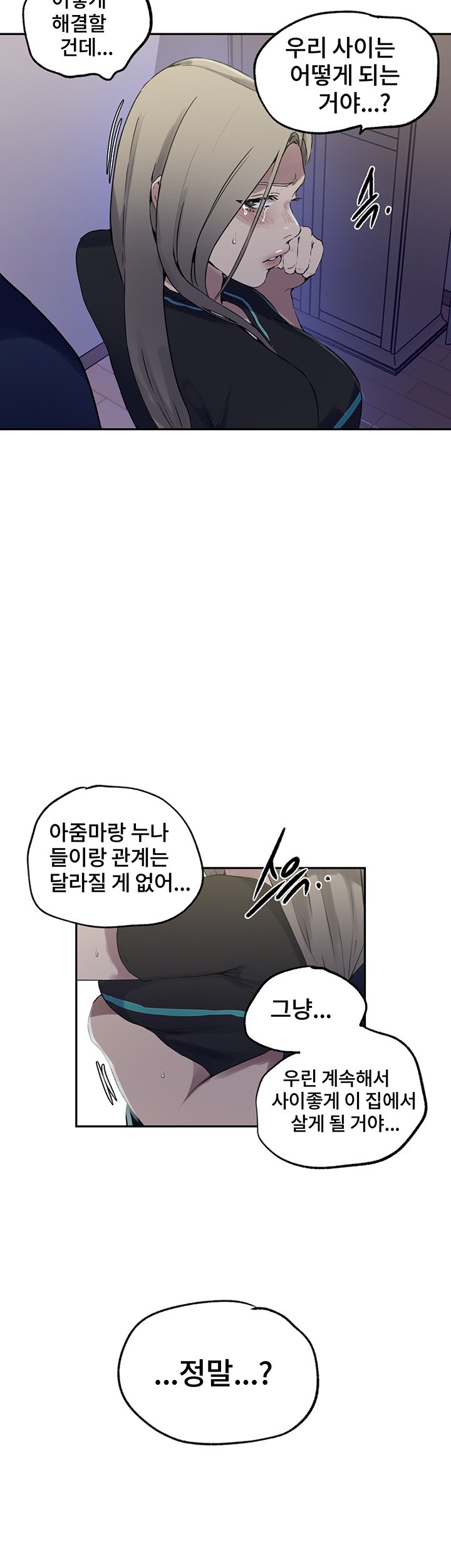 18+ Secret Class Raw Chapter 242 page 17