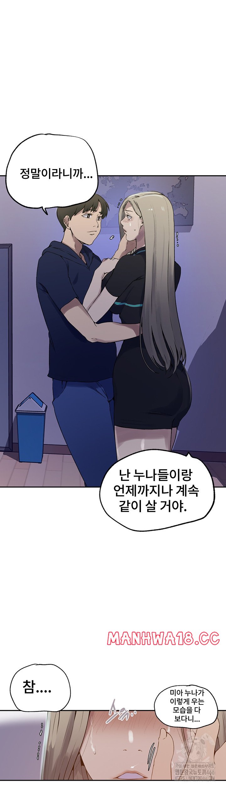 18+ Secret Class Raw Chapter 242 page 18