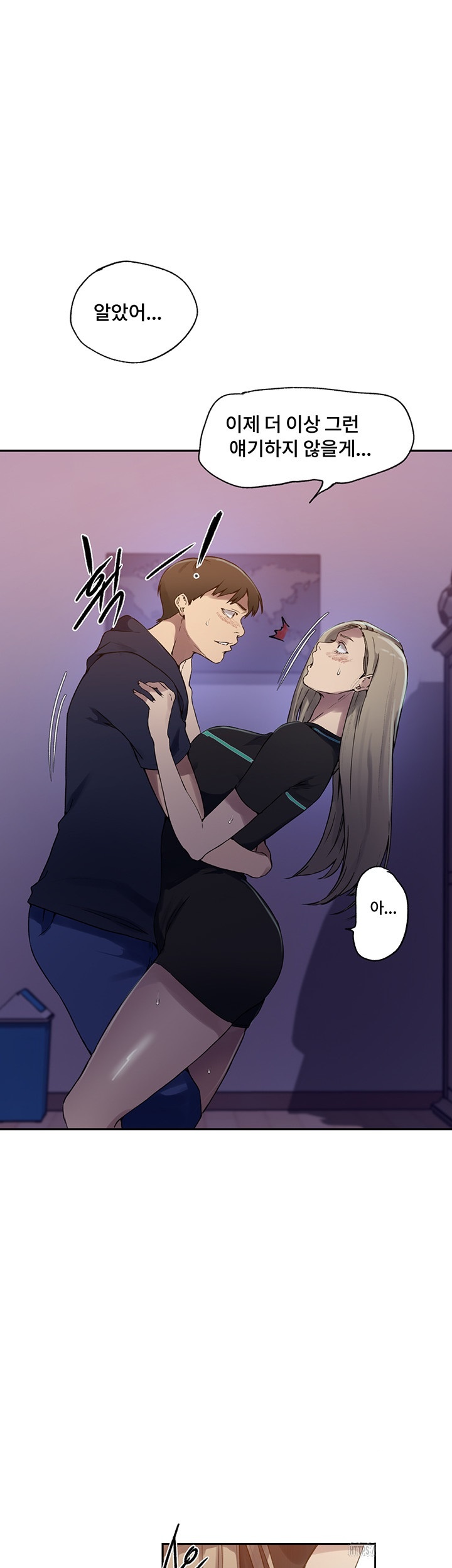 18+ Secret Class Raw Chapter 242 page 21