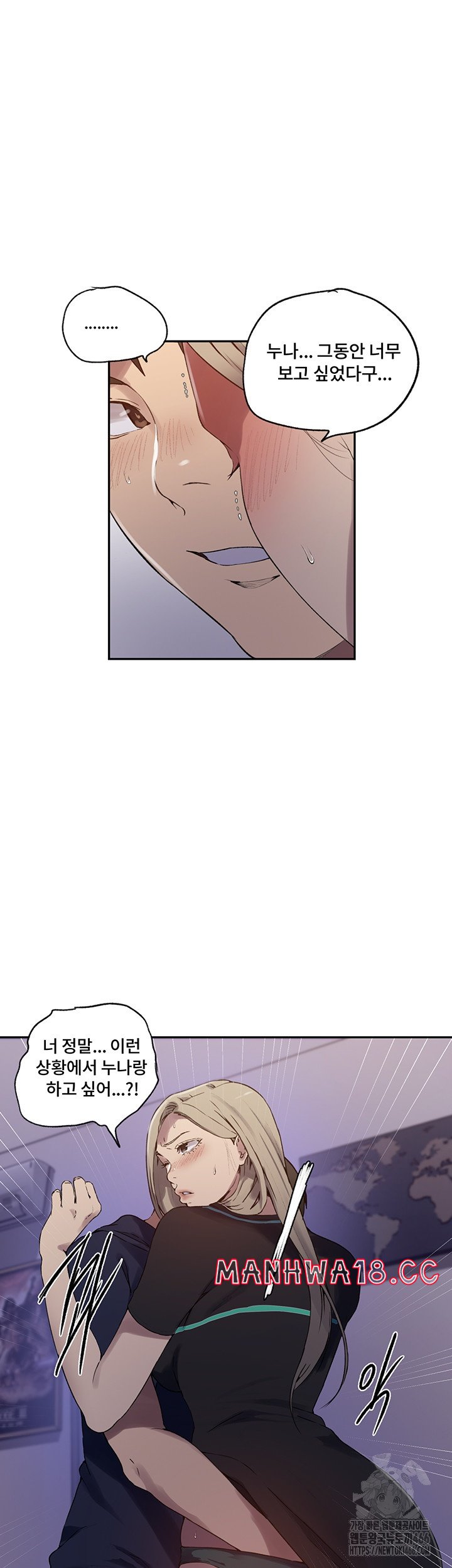 18+ Secret Class Raw Chapter 242 page 25