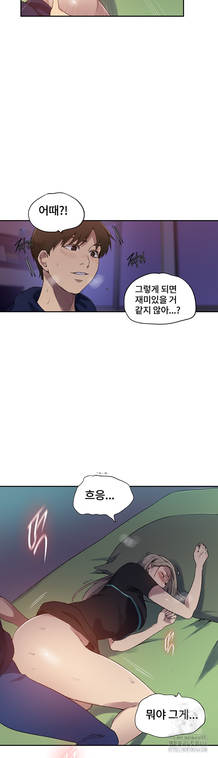 18+ Secret Class Raw Chapter 242 page 35
