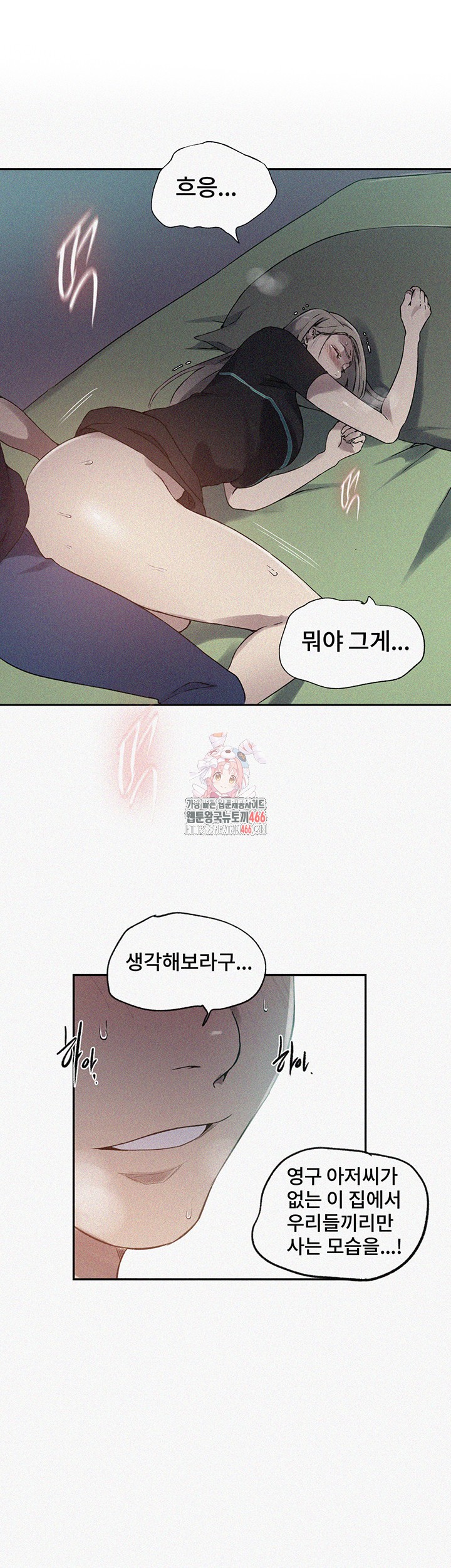 18+ Secret Class Raw Chapter 243 page 1