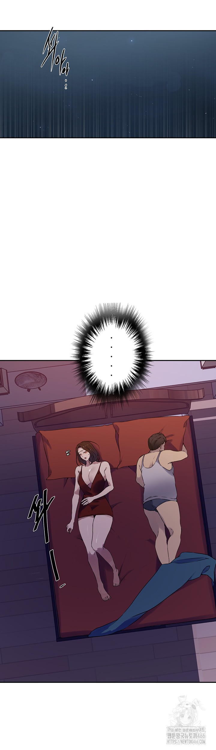 18+ Secret Class Raw Chapter 243 page 5