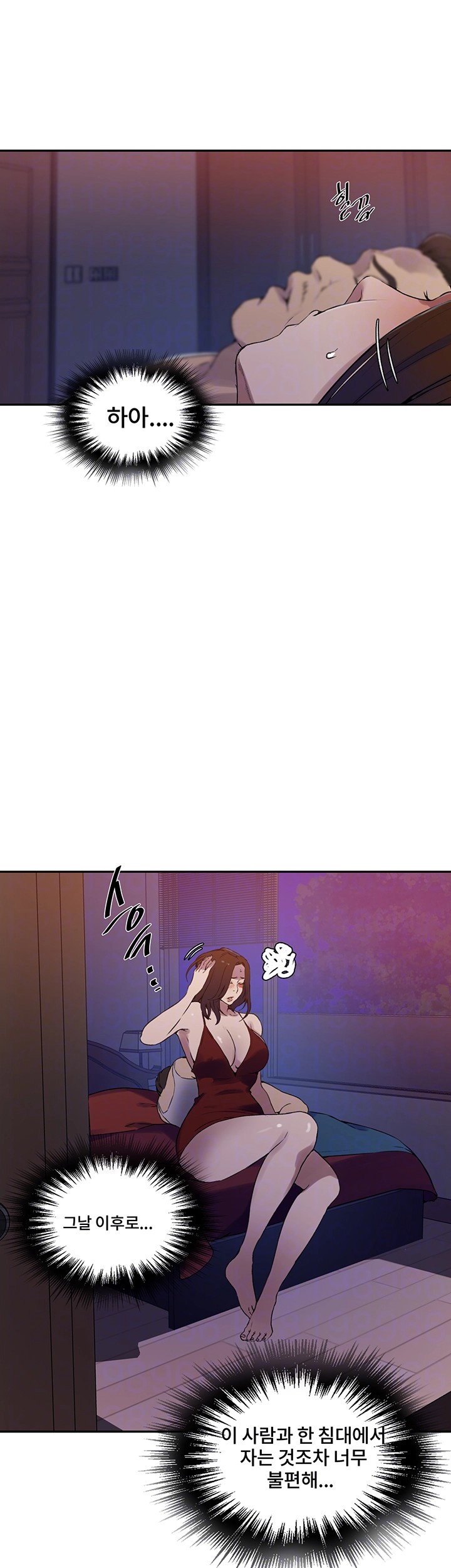 18+ Secret Class Raw Chapter 243 page 6