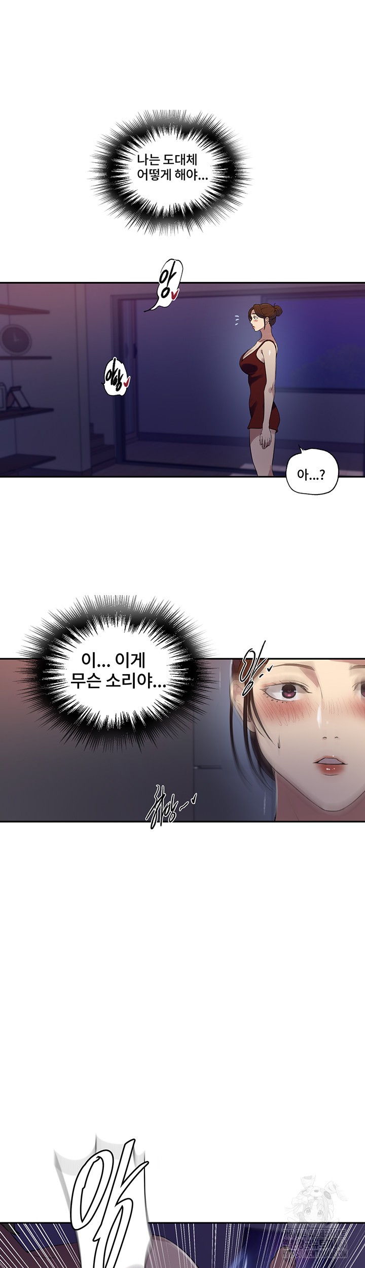 18+ Secret Class Raw Chapter 243 page 10