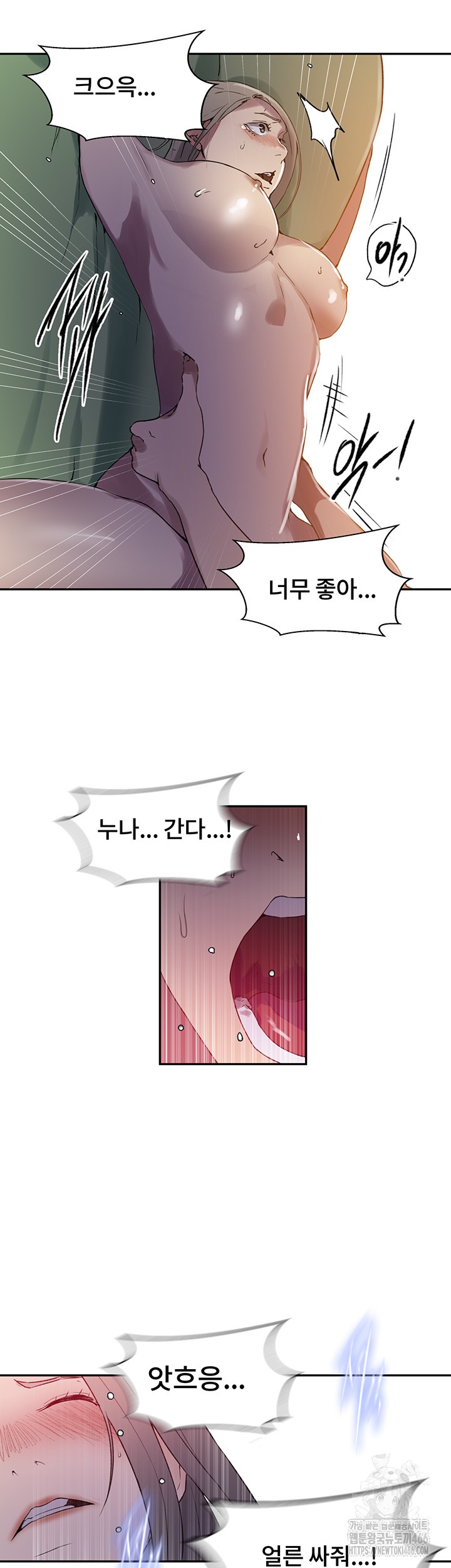 18+ Secret Class Raw Chapter 243 page 21