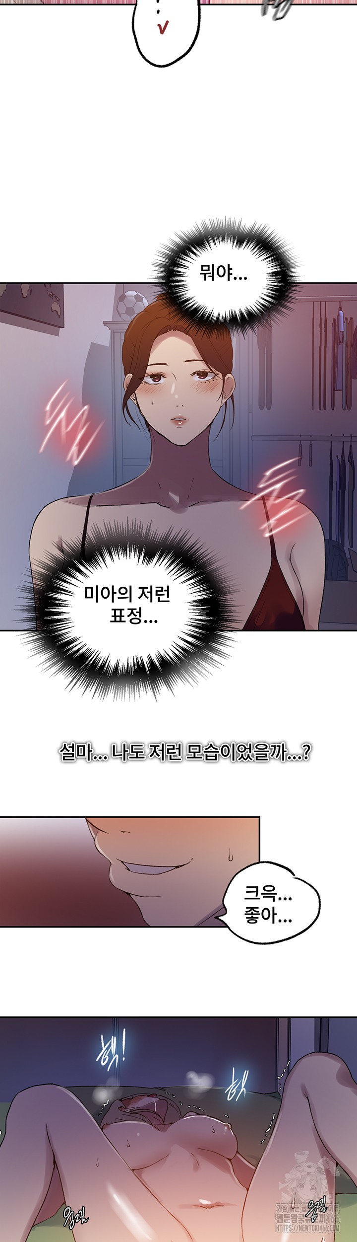 18+ Secret Class Raw Chapter 243 page 24
