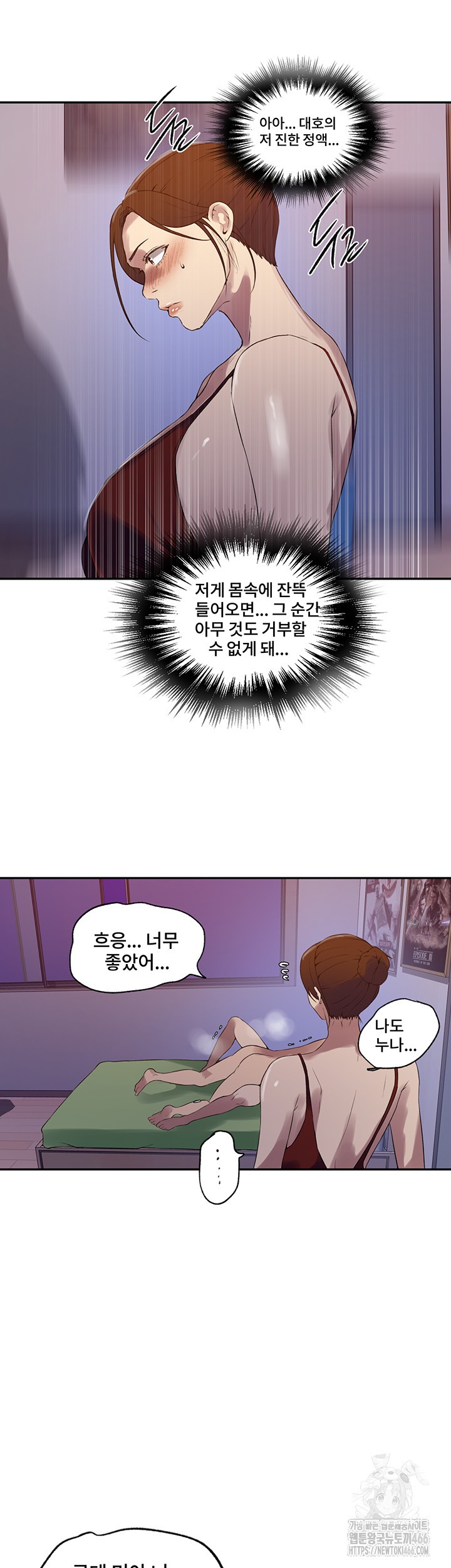 18+ Secret Class Raw Chapter 243 page 27