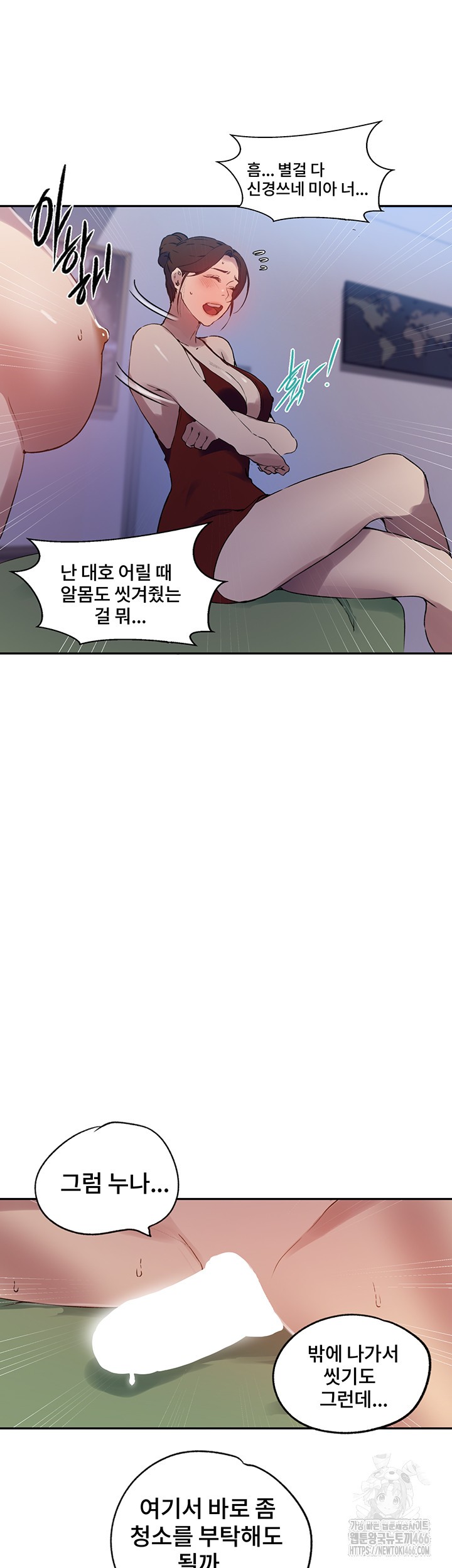 18+ Secret Class Raw Chapter 243 page 33