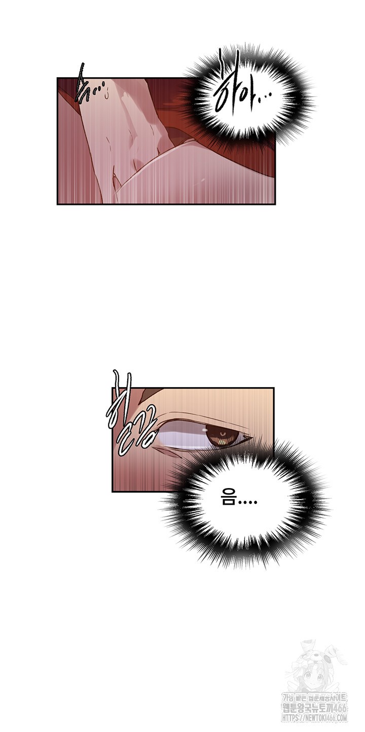 18+ Secret Class Raw Chapter 243 page 37