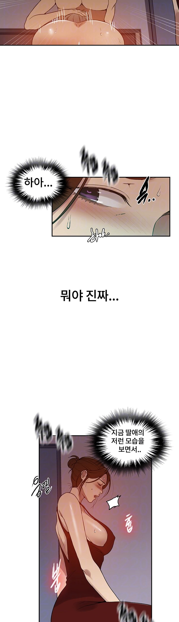 18+ Secret Class Raw Chapter 244 page 8