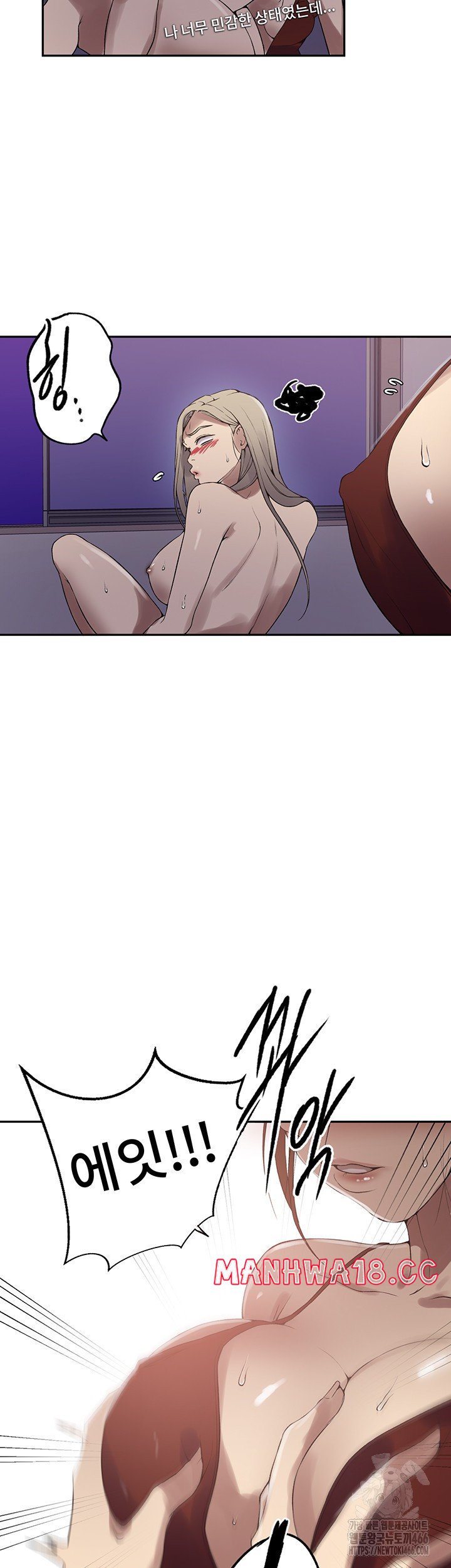 18+ Secret Class Raw Chapter 244 page 18