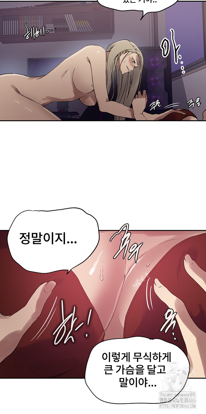 18+ Secret Class Raw Chapter 244 page 20