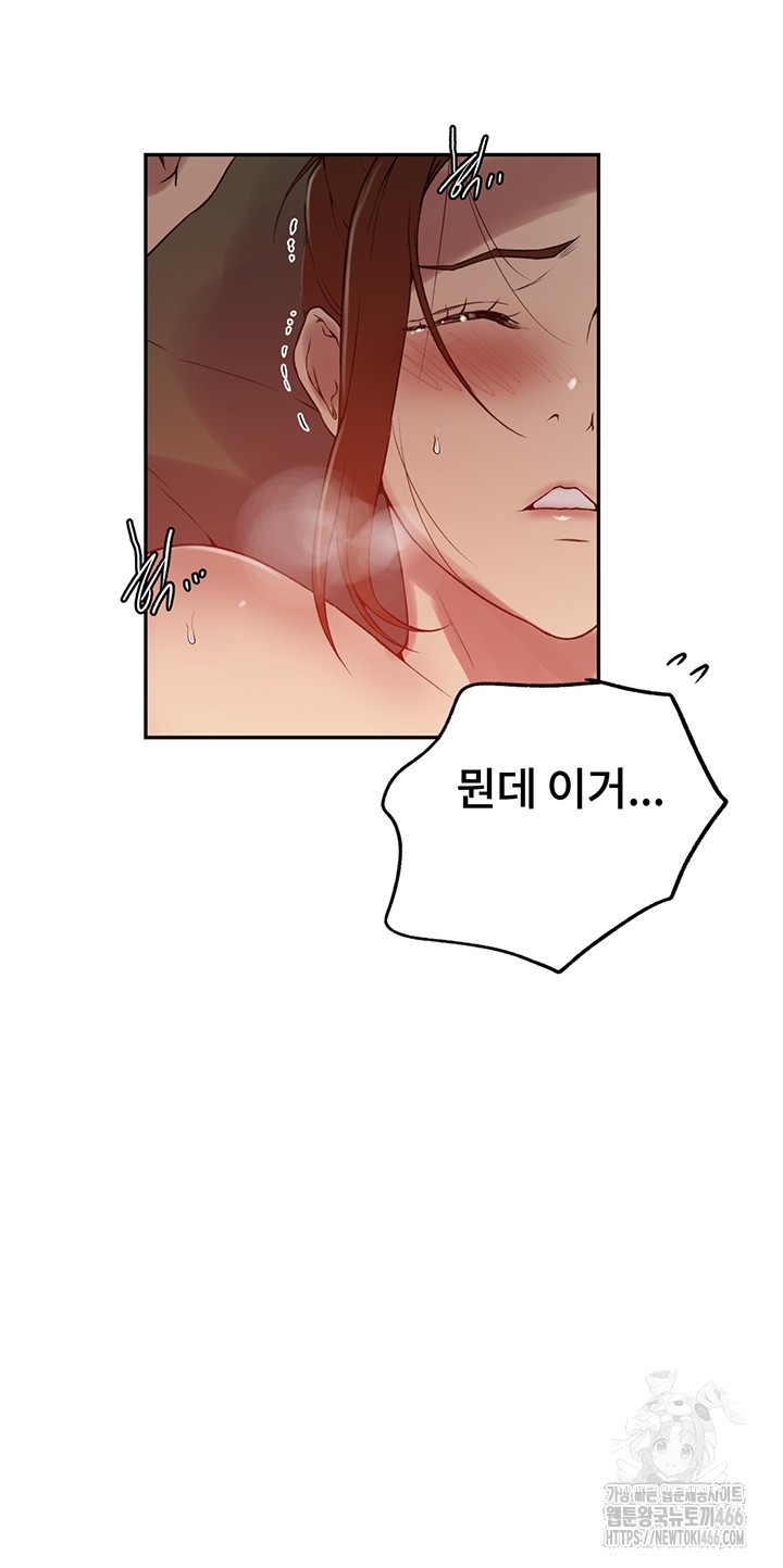 18+ Secret Class Raw Chapter 244 page 25