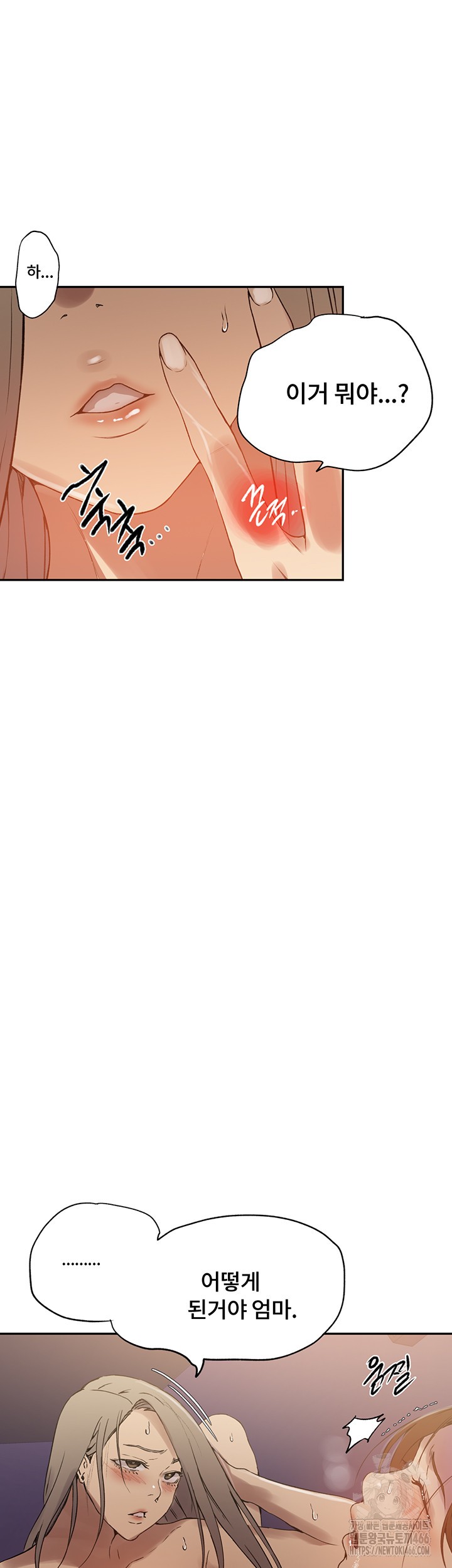 18+ Secret Class Raw Chapter 244 page 27