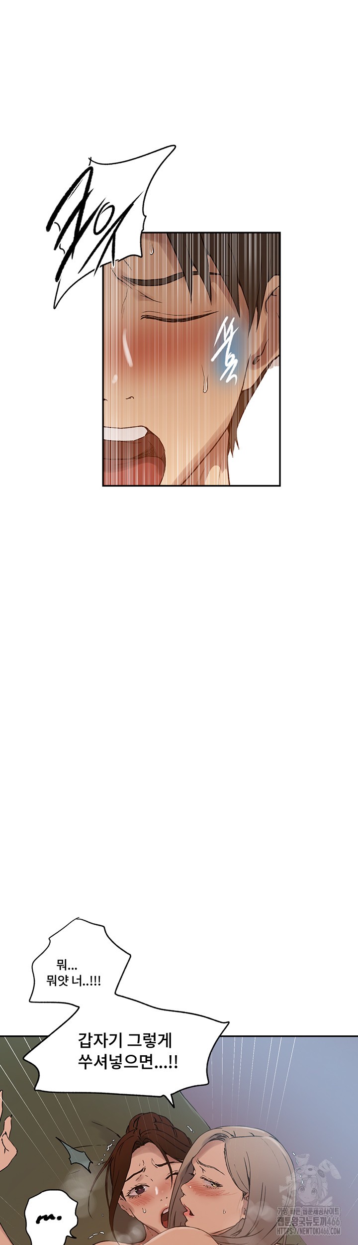 18+ Secret Class Raw Chapter 244 page 30