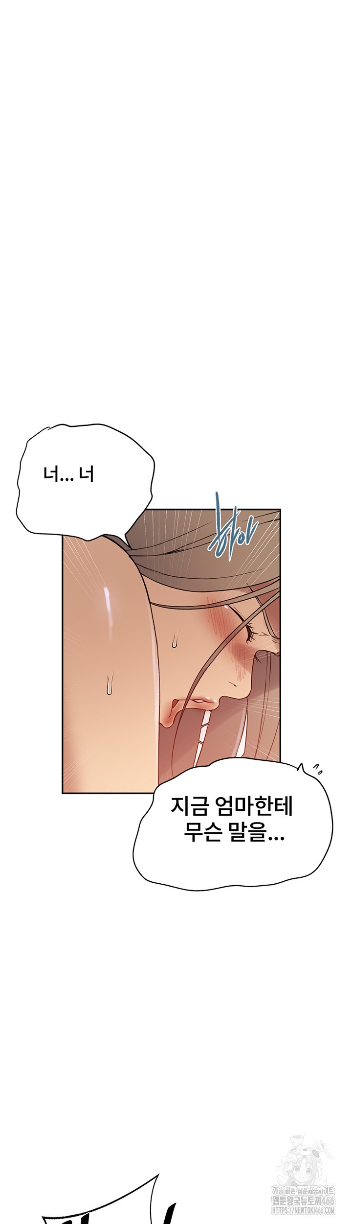 18+ Secret Class Raw Chapter 244 page 34