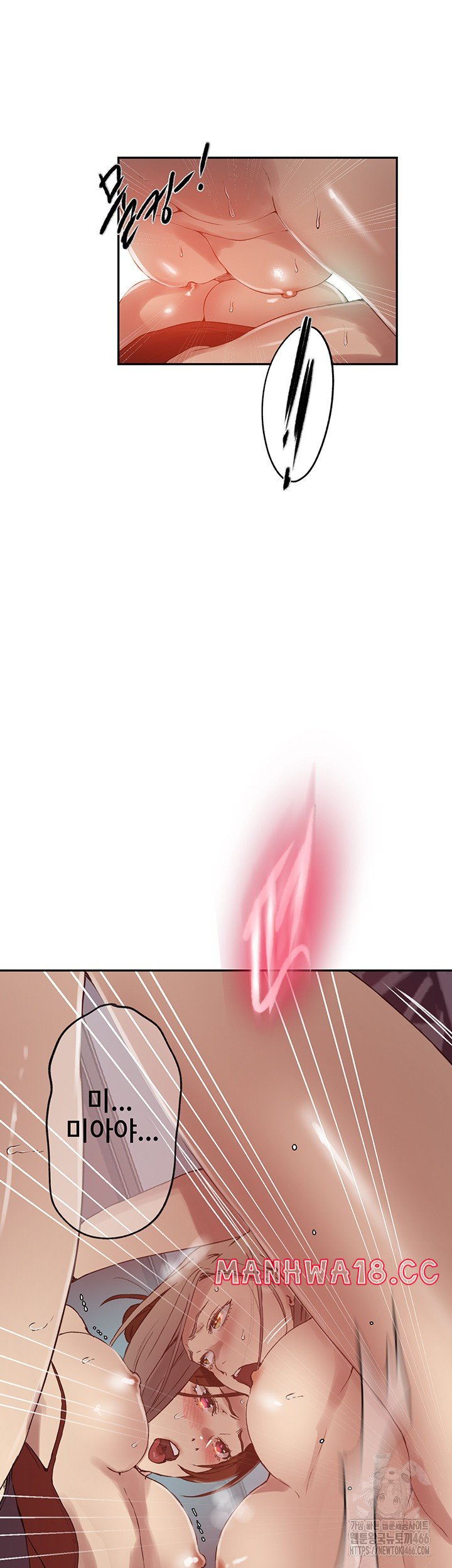 18+ Secret Class Raw Chapter 244 page 39