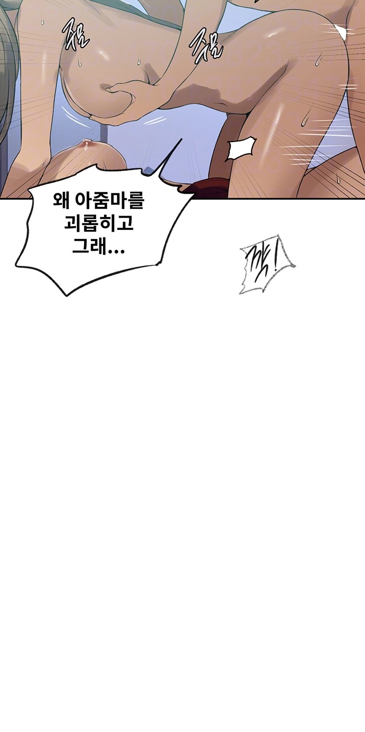 18+ Secret Class Raw Chapter 245 page 14