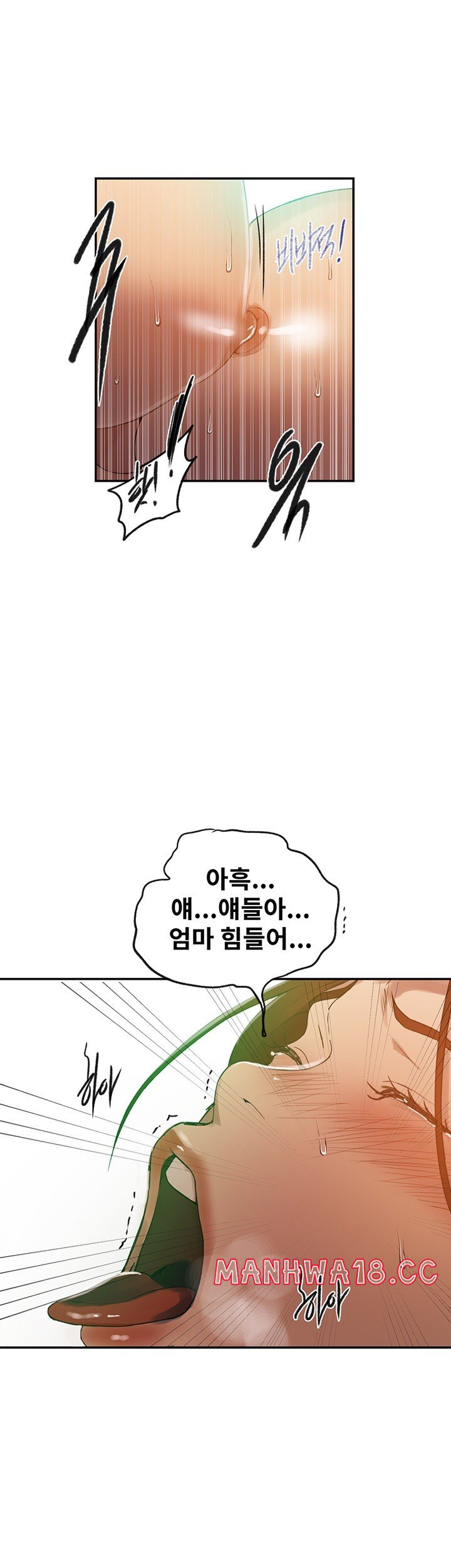 18+ Secret Class Raw Chapter 245 page 15