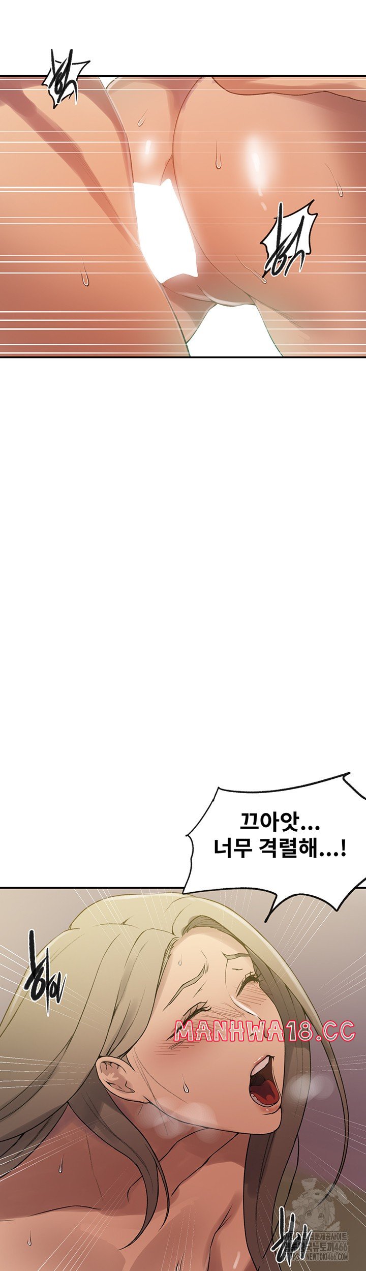 18+ Secret Class Raw Chapter 245 page 17