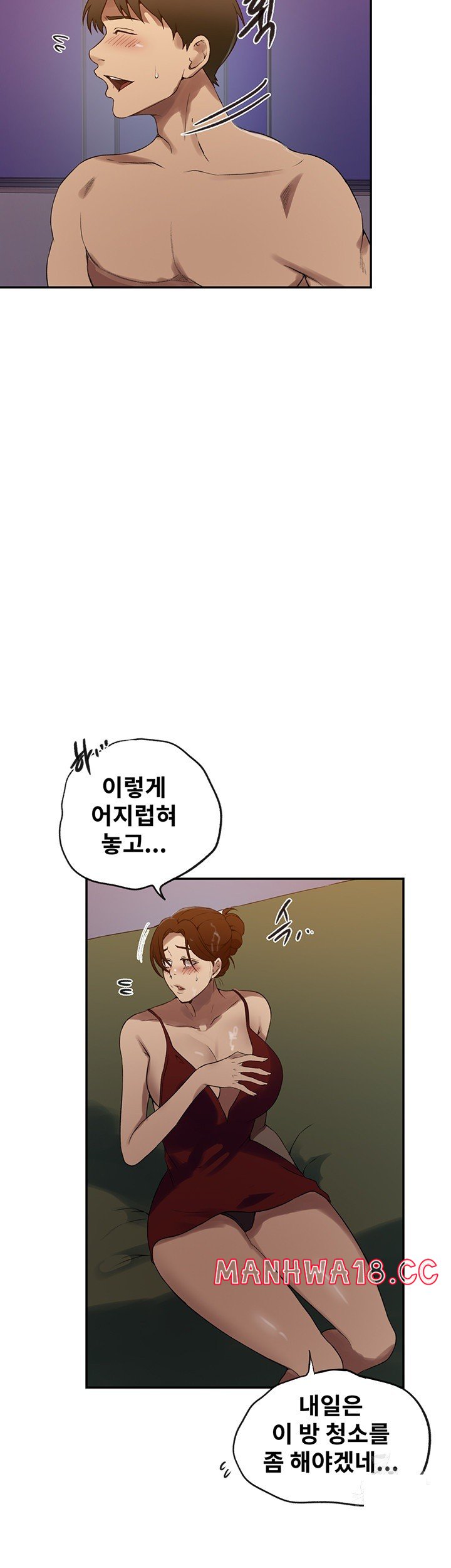 18+ Secret Class Raw Chapter 245 page 32
