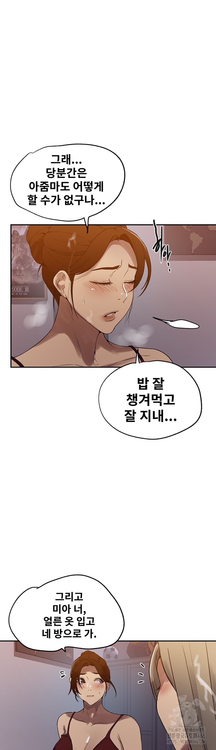 18+ Secret Class Raw Chapter 245 page 36