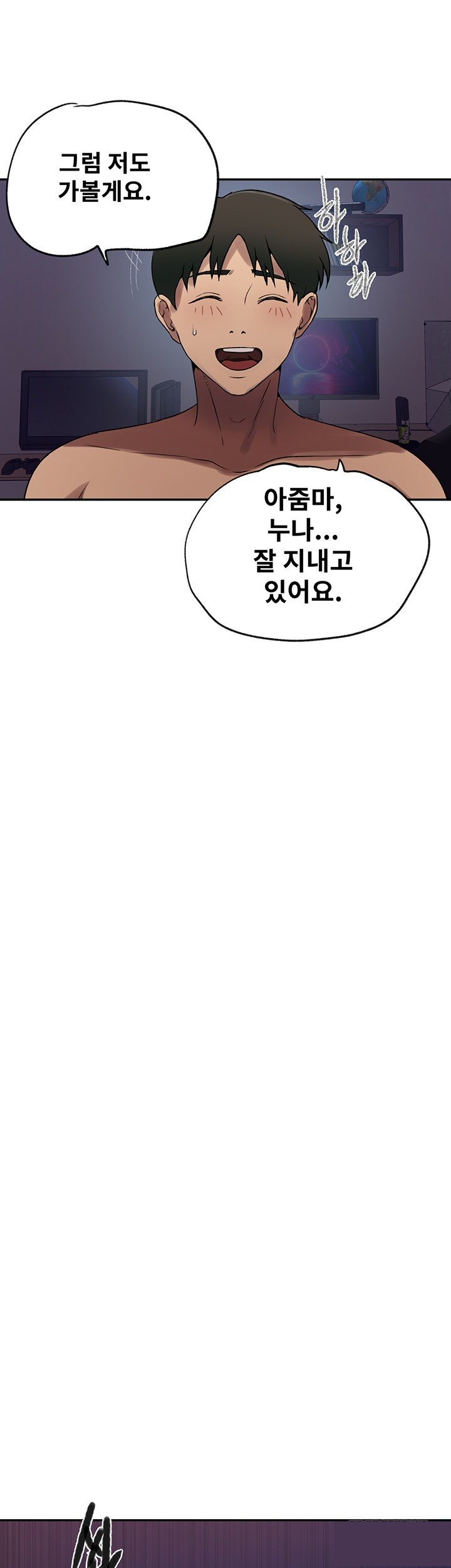 18+ Secret Class Raw Chapter 245 page 38