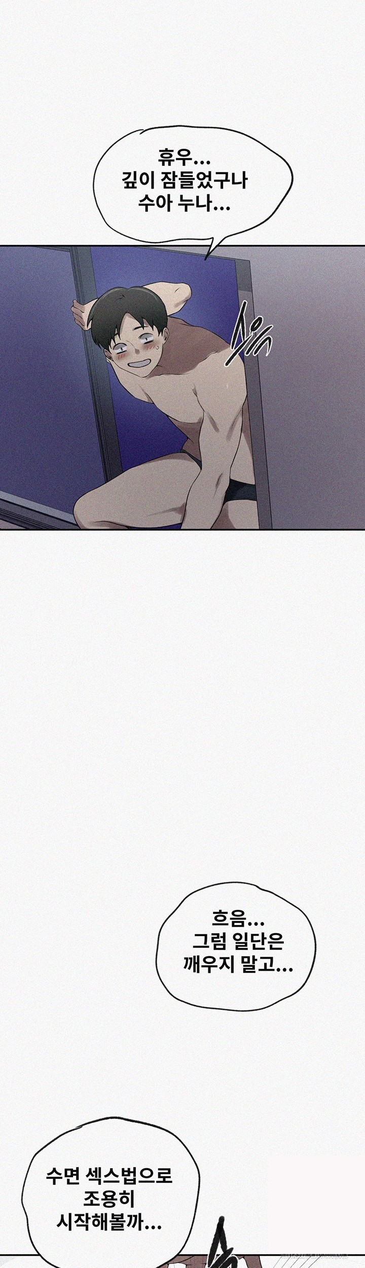 18+ Secret Class Raw Chapter 246 page 2