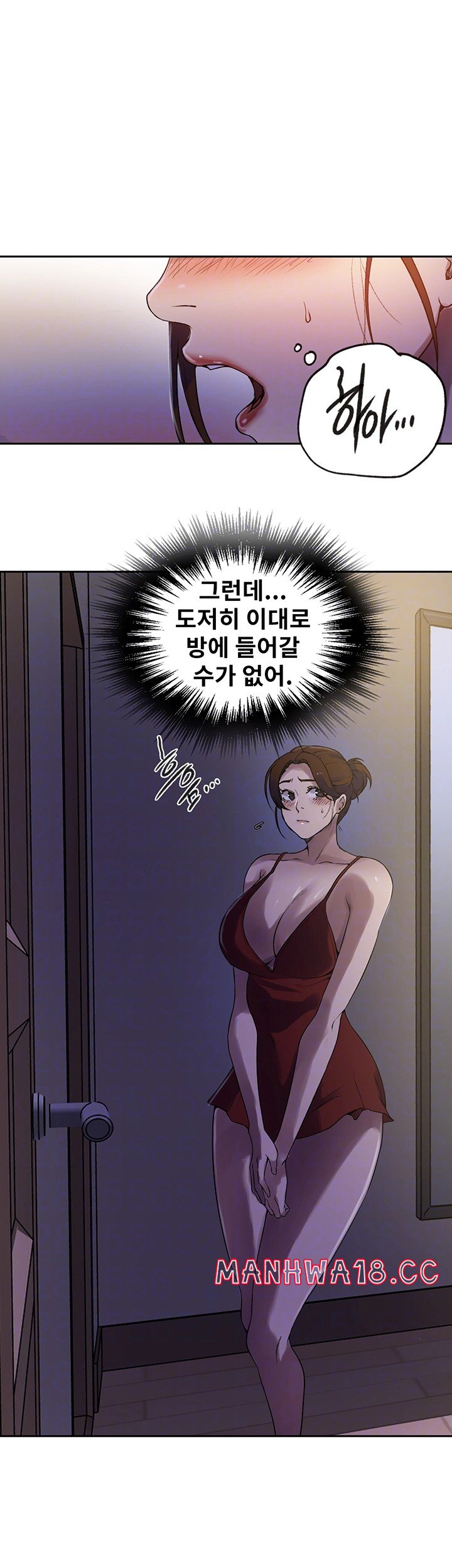 18+ Secret Class Raw Chapter 246 page 9