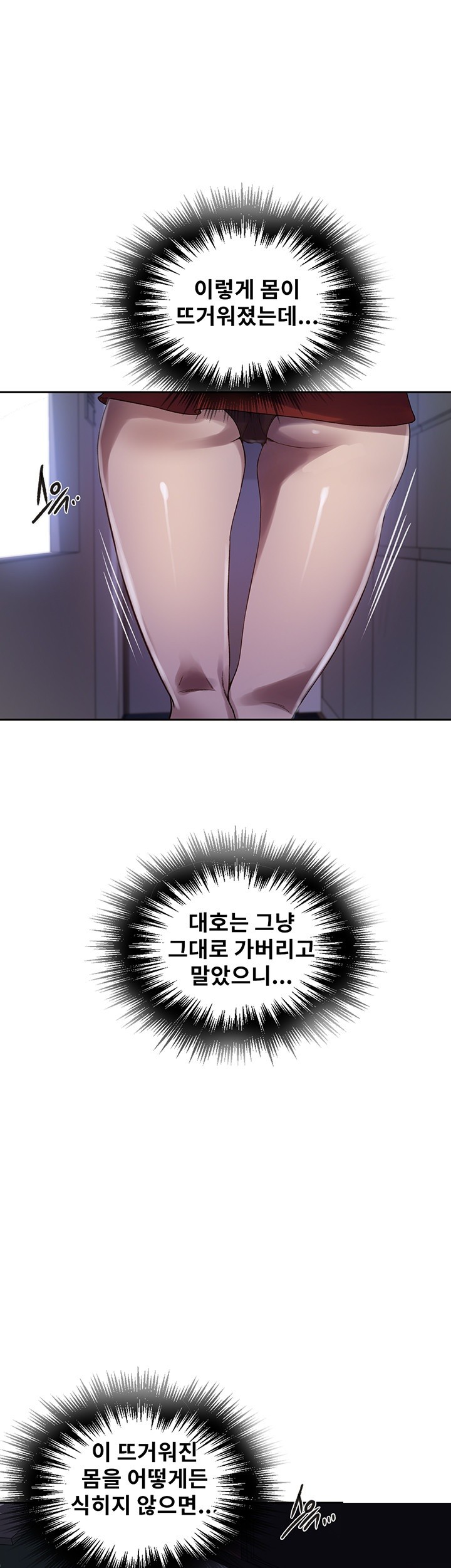 18+ Secret Class Raw Chapter 246 page 11