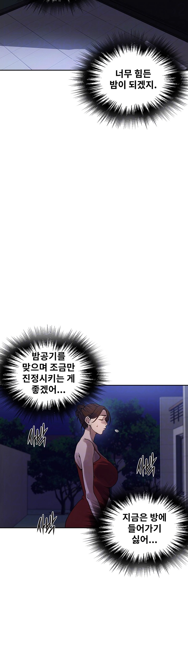 18+ Secret Class Raw Chapter 246 page 12