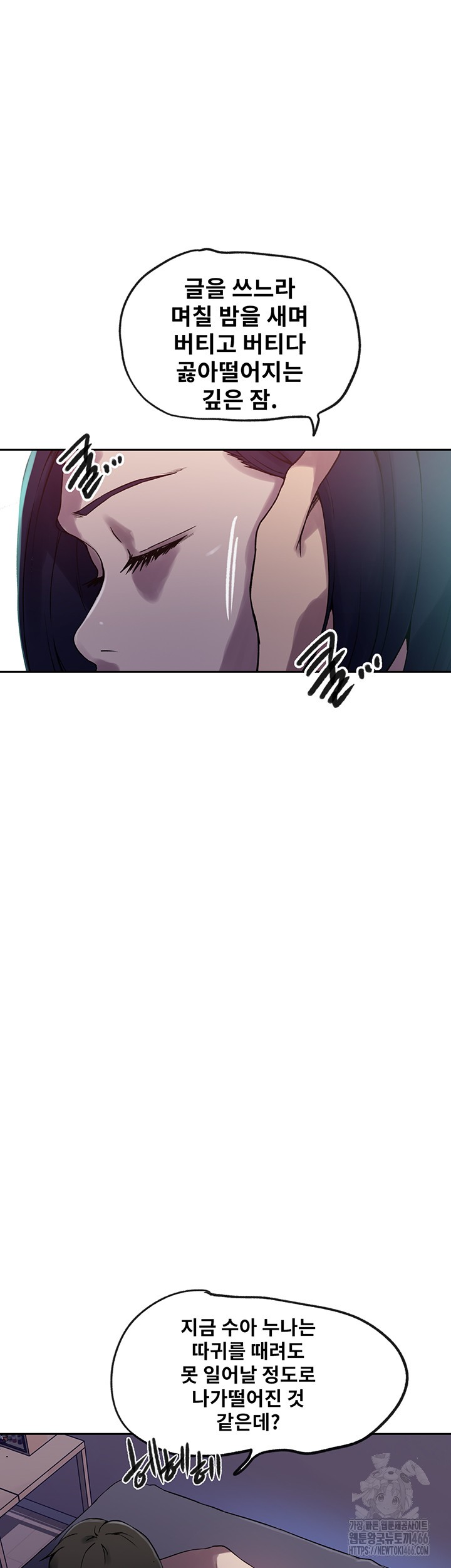 18+ Secret Class Raw Chapter 246 page 18
