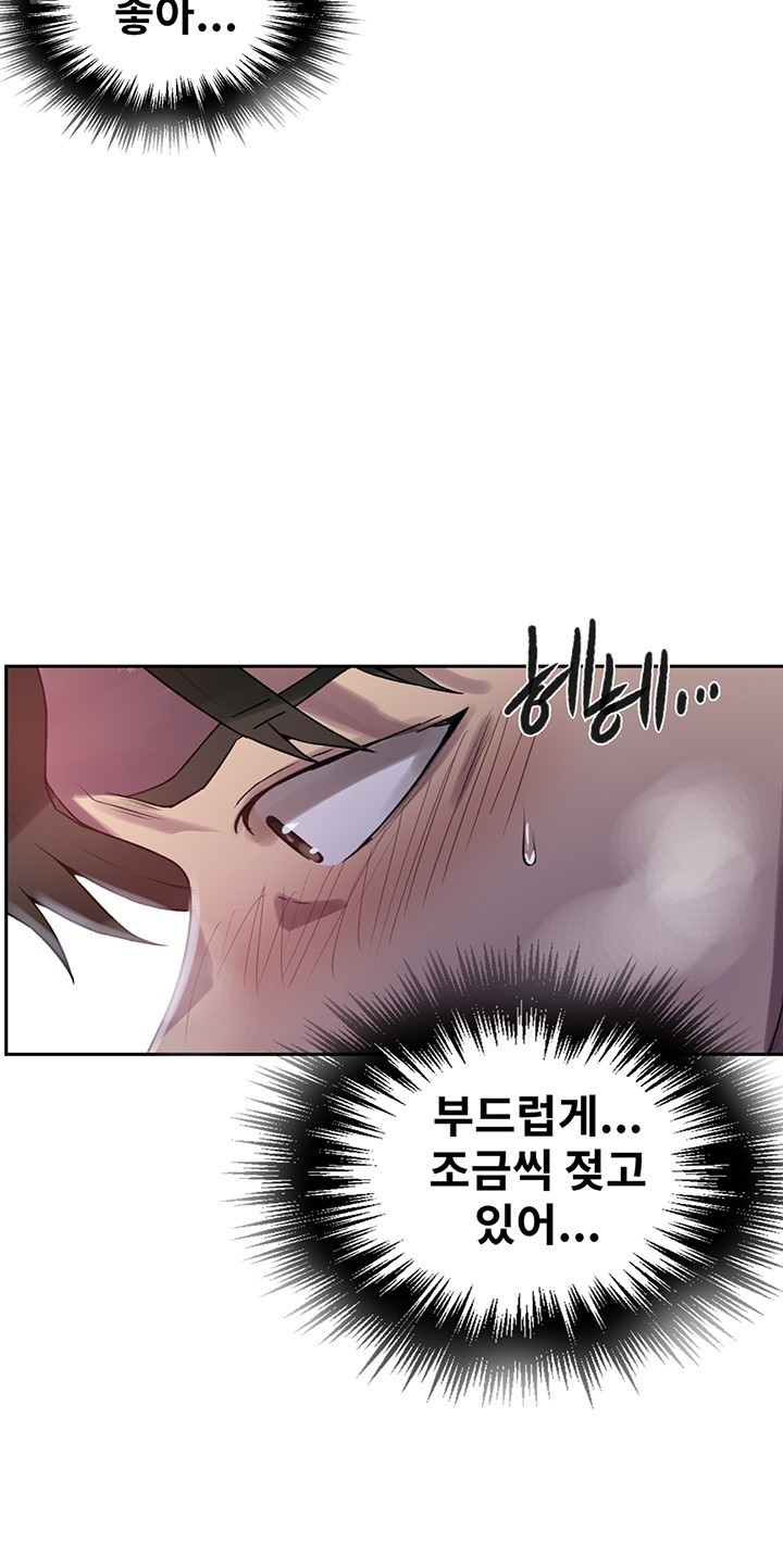 18+ Secret Class Raw Chapter 246 page 25